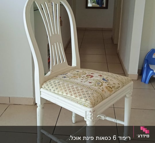 כיסא עם ריפוד פרחוני על רצפת אריחים